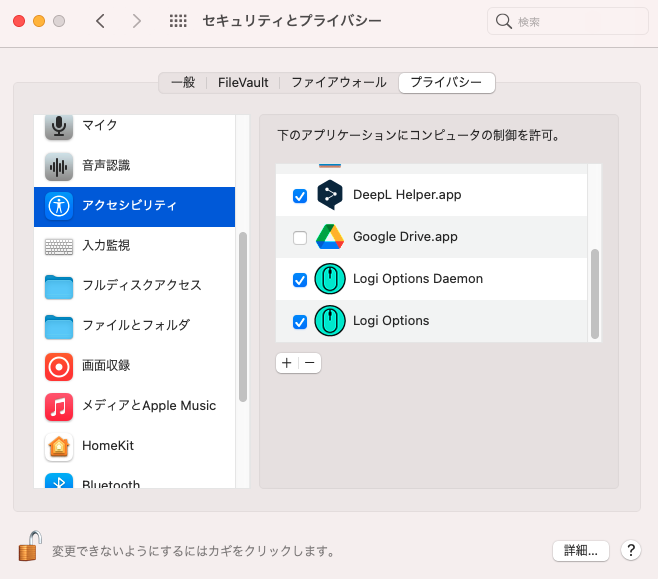 ロジクールで デバイスが検出しませんでした が出てきたときの２つの対処法 Logicool Mx Master3 For Mac Indoornote